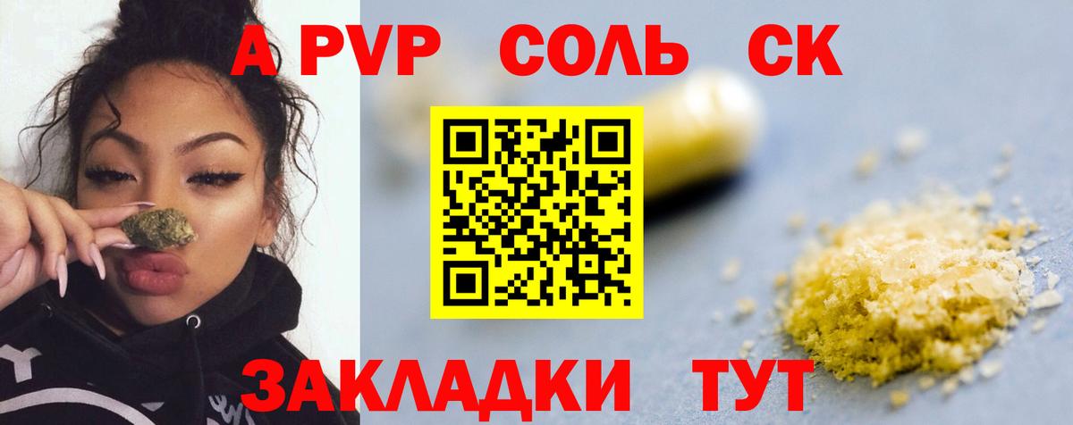 APVP СК КРИС Карталы