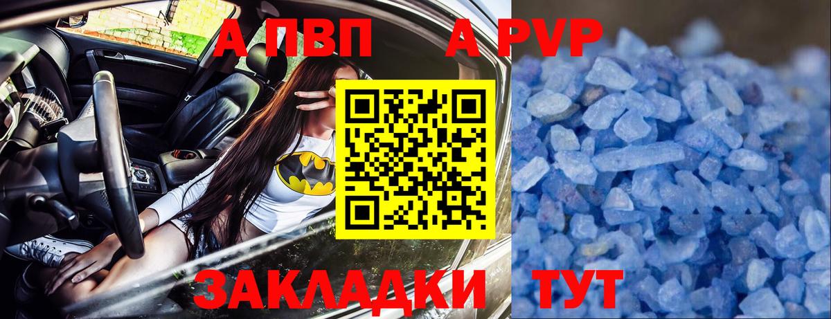 Карталы  Альфа ПВП крисы CK  Alpha PVP кристаллы  Alfa_PVP  Вход с VPN 