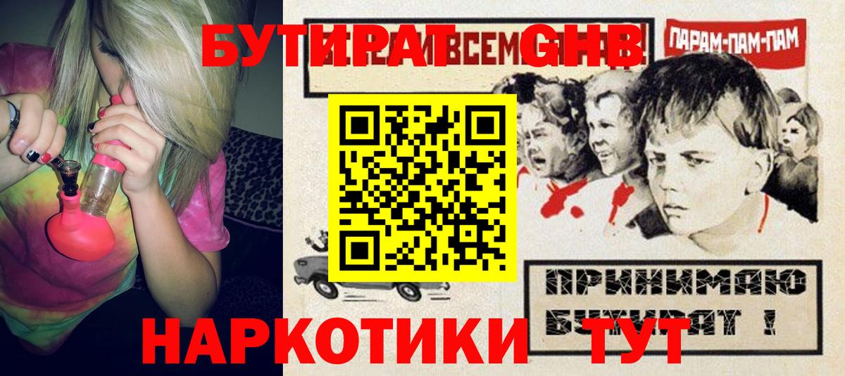 БУТИРАТ оксана  Бутират  Карталы  Вход с VPN 