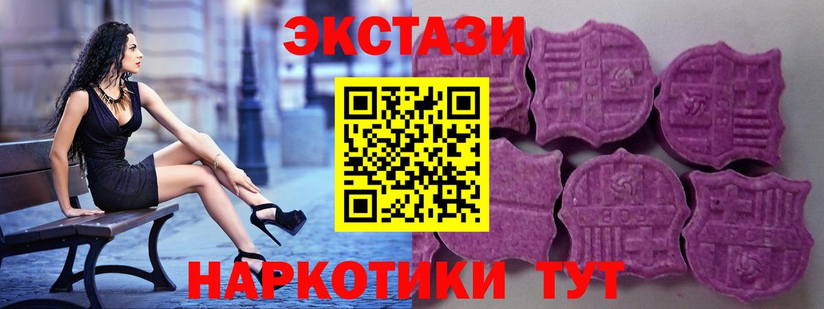 ЭКСТАЗИ 280 MDMA Карталы