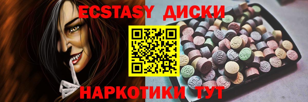 Карталы  ЭКСТАЗИ круглые  ЭКСТАЗИ 280 MDMA  Вход с VPN 