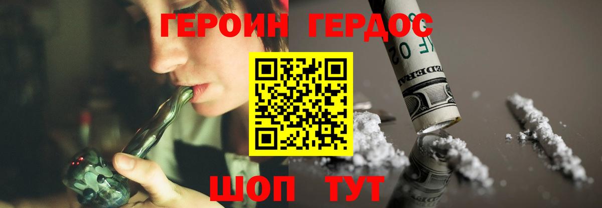 ГЕРОИН белый  Вход с VPN  ГЕРОИН  Карталы 