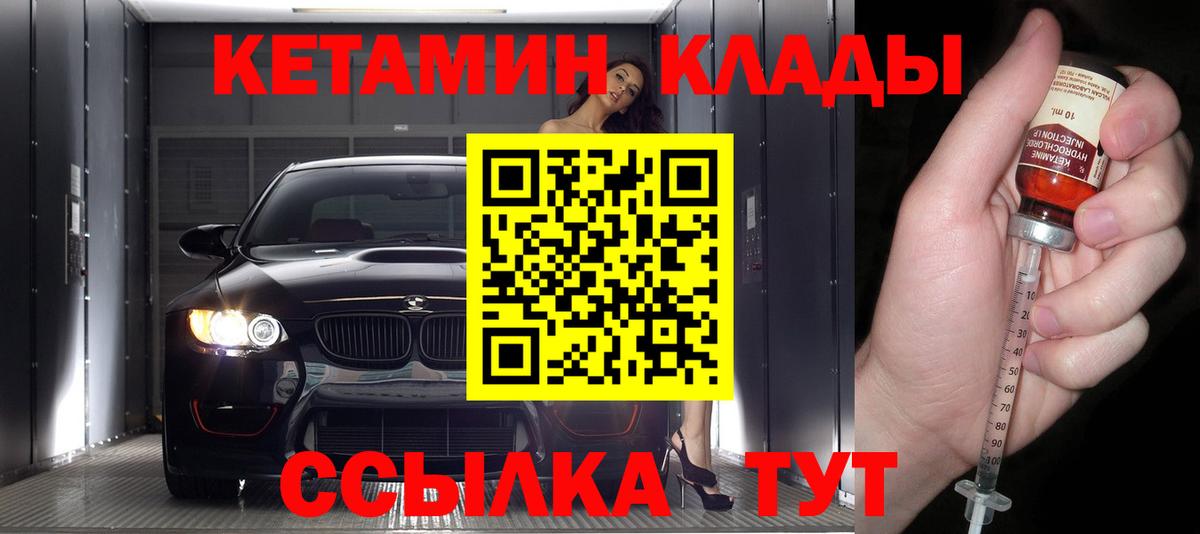 Кетамин VHQ  Вход с VPN  даркнет клад  Карталы  OMG ССЫЛКА 