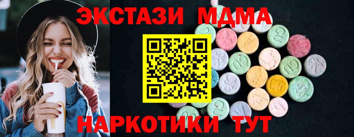 Карталы  MDMA Molly  Вход с VPN  MDMA Molly 