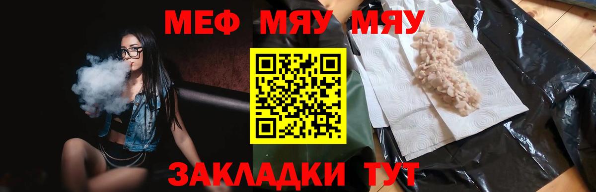 Карталы  Мефедрон кристаллы  где можно купить наркотик  Вход с VPN  МЯУ-МЯУ VHQ  МЕФ 