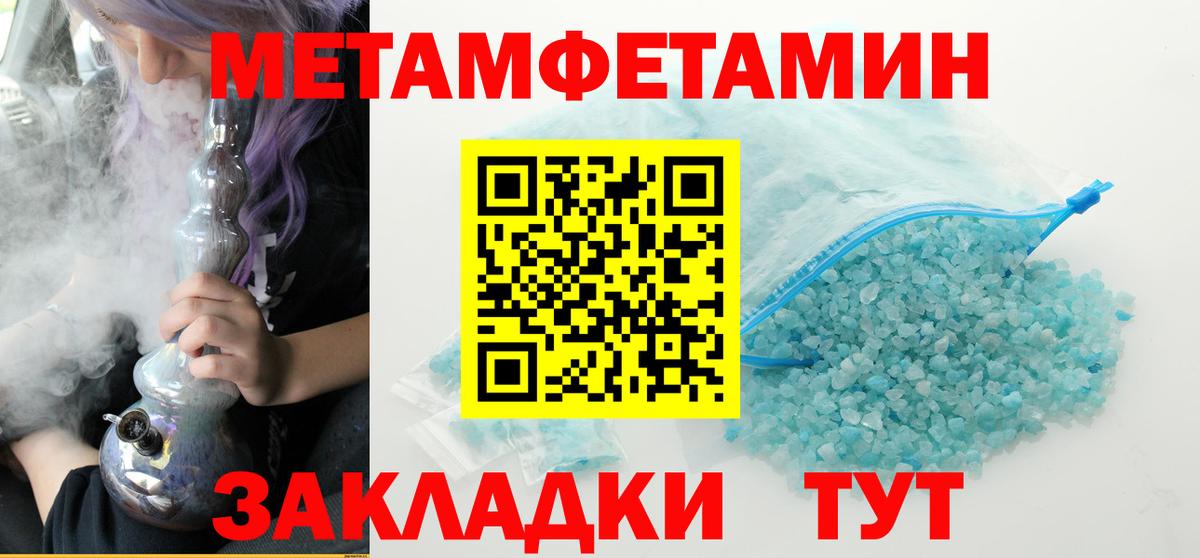 Карталы  Первитин витя  МЕТАМФЕТАМИН  Вход с VPN 