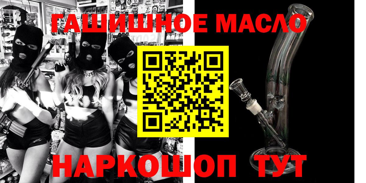 Дистиллят ТГК гашишное масло  ТГК концентрат  Вход с VPN  где купить наркоту  Карталы 